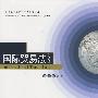 国际贸易法(英文版)