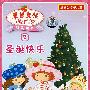 草莓女孩－特别节目2圣诞快乐（适合2-7岁儿童）（DVD）