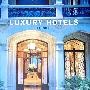 欧洲豪华酒店 Luxury Hotels: Europe