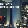 极致酒店设计 Ultimate Hotel Design