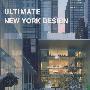 Ultimate New York Design极致纽约设计