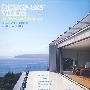 设计师的别墅 Designers' Villas