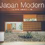 现代日本住宅设计 Japan Modern