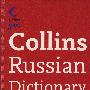 德俄词典 German Russian Dictionary 3rd Ed