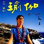 瑜伽:气功与冥想(附光盘)