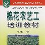 棉花农艺工培训教材