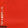 中国伦理美学史话