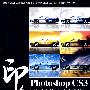 Photoshop CS3印象图层与图像合成专业技法(1CD)(彩印)