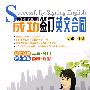 成功签定英文合同