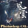 Photoshop CS3中文版创意设计(全彩)(含DVD光盘1张)