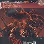 Maya总动员Rendering渲染篇（含6DVD）