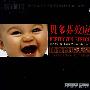 贝多芬效应：胎教音乐大全2（VCD）
