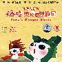 福娃奥运漫游记5（DVD5）（中英粤语配音，中英法韩日五种语言字幕）