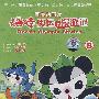 福娃奥运漫游记8（DVD5）（中英粤语配音，中英法韩日五种语言字幕）