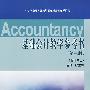 基础会计教学参考书（第三版）（会计专业）