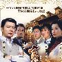 大型苦情电视连续剧：富贵在天（12DVD 完整版）