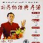 非药物经典疗法（5DVD）