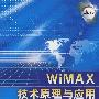 WiMAX技术原理与应用