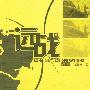 《远战》