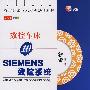 数控车床10 SIEMENS数控系统