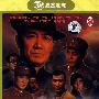 32集军事悬疑电视连续剧：仁者无敌（经济版 国语发音 中文字幕）（6DVD）
