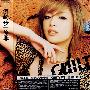 滨崎步:原罪(CD+DVD)