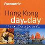 Frommer＇s Hong Kong Day by Day, 1st EditionFrommer香港导览，第1版