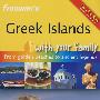 Greek Islands With Your Family希腊家庭游