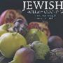 Jewish Holiday Cooking: A Food Lovers Treasury of Classics and Improvisations犹太人的节日烹饪：美食爱好者的经典与即席创作