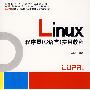 Linux程序员（C语言）实