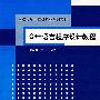 C++语言程序设计教程（重点大学计算机专业系列教材）