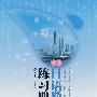 新编日语教程 2 练习册