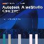 Autodesk  AliasStudio标准培训教材Ｉ