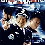 大型警匪电视连续剧：灭口（5DVD）