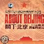 关于北京:二十五年的回憶民谣与摇滚(经典回响)(4CD)