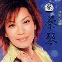 蔡琴：绿岛小夜曲（终极典藏版）（2CD）