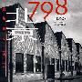 北京798