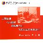 车工入门 第2版