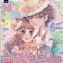 爱情魔法变变变
