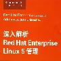 深入解析Red Hat Enterprise Linux 5管理