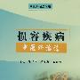 损容疾病中医外治法