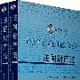 外国法学名著－法国财产法(上、下册）