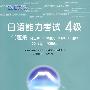 日语能力考试4级试题集2007年-2005年