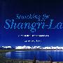 Searching For Shangrila寻找香格里拉(英文)