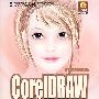 CorelDRAW插画派(含CD)全彩印刷