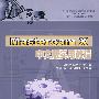 Mastercam X中文版实用教程（21世纪高等学校基础工业CAD/CAM规划教材）