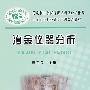 冶金仪器分析\宋卫良__冶金行业职业教育培训规划教材