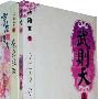 林语堂文集（第一辑 共三册）