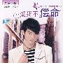 花雨II422：爱死不偿命－第八辑