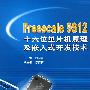 Freescale 9S12 十六位单片机原理及嵌入式开发技术